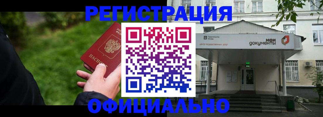 регистрация для школы в Горячем Ключе