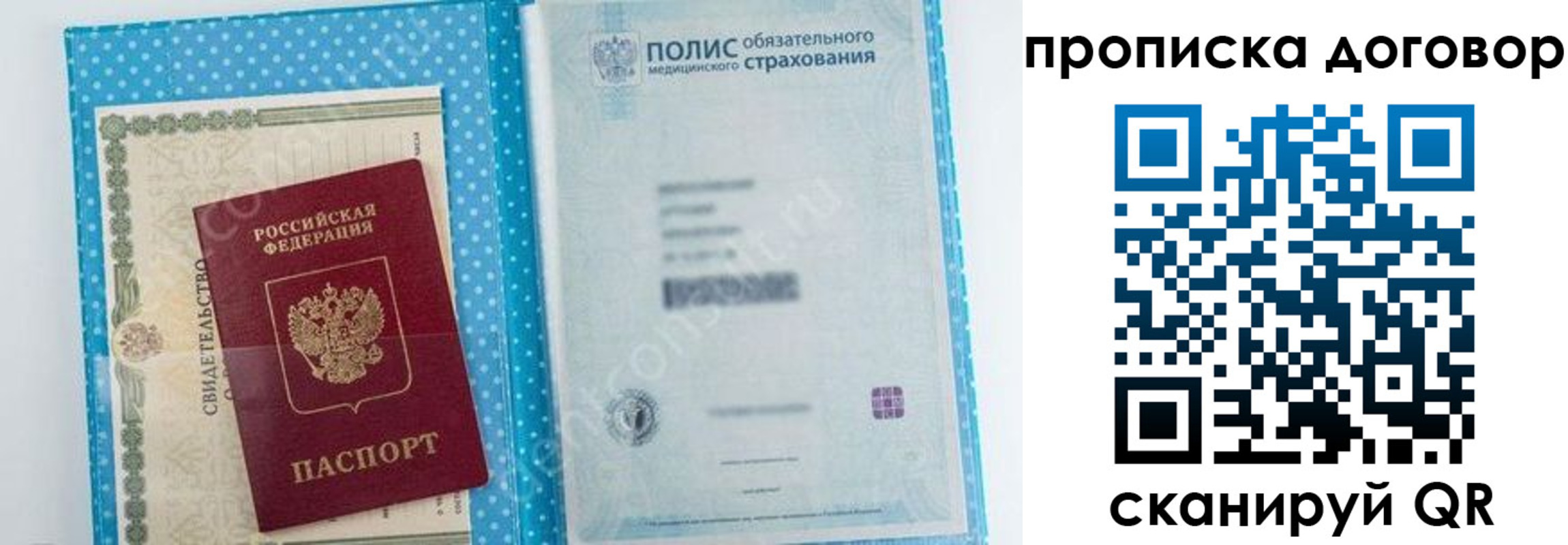 прописка паспорт в Горячем Ключе