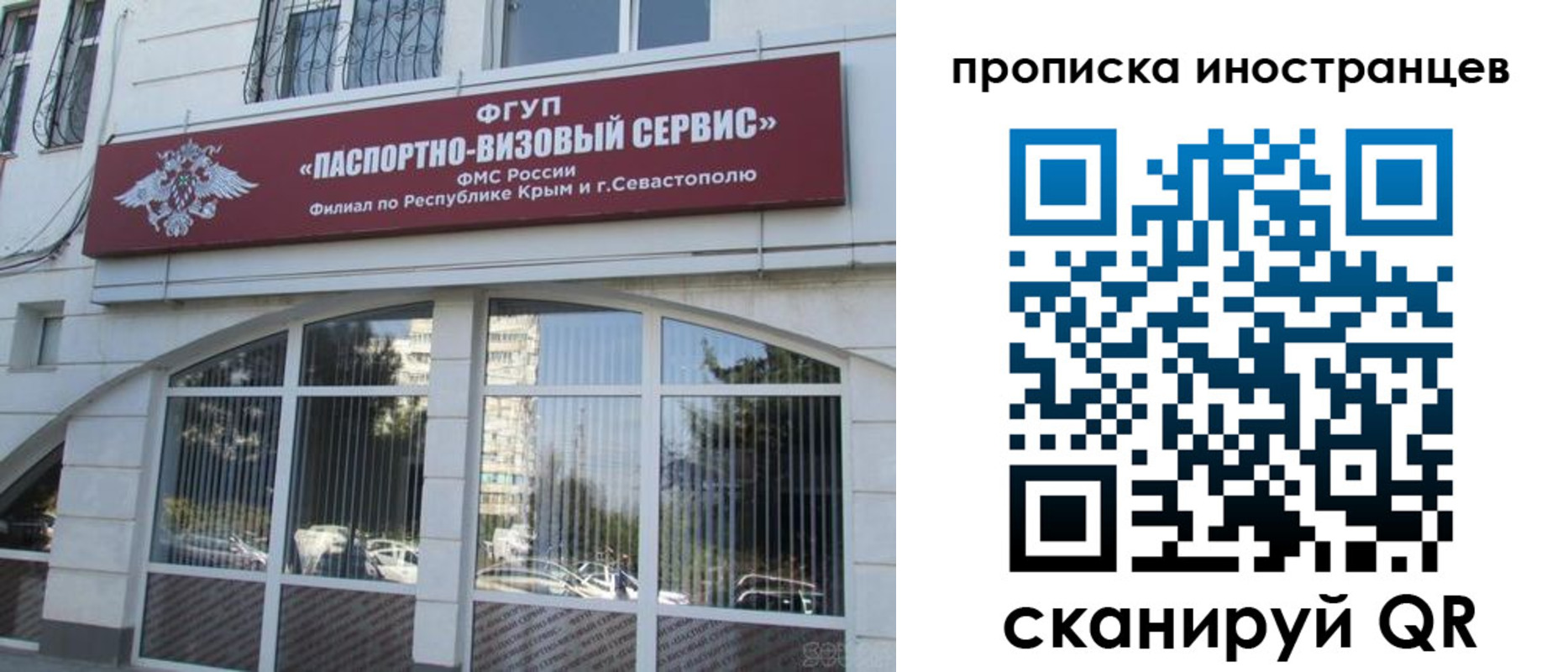 прописка штамп в Горячем Ключе