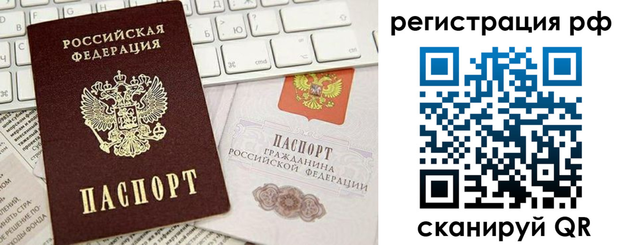 прописка в квартире в Горячем Ключе