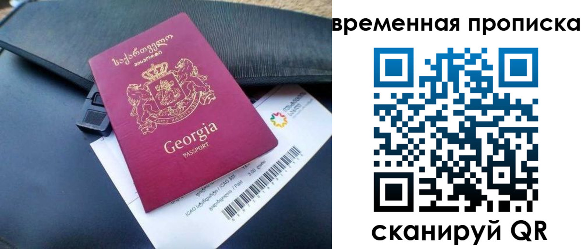 прописка штамп в Горячем Ключе