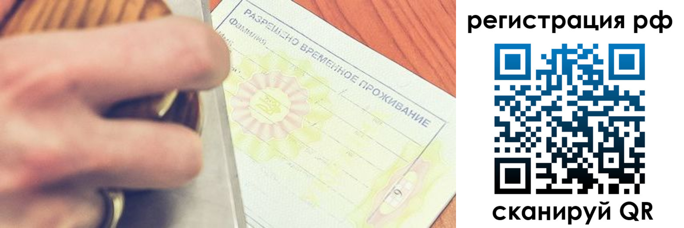 временная регистрация 2025 в Горячем Ключе