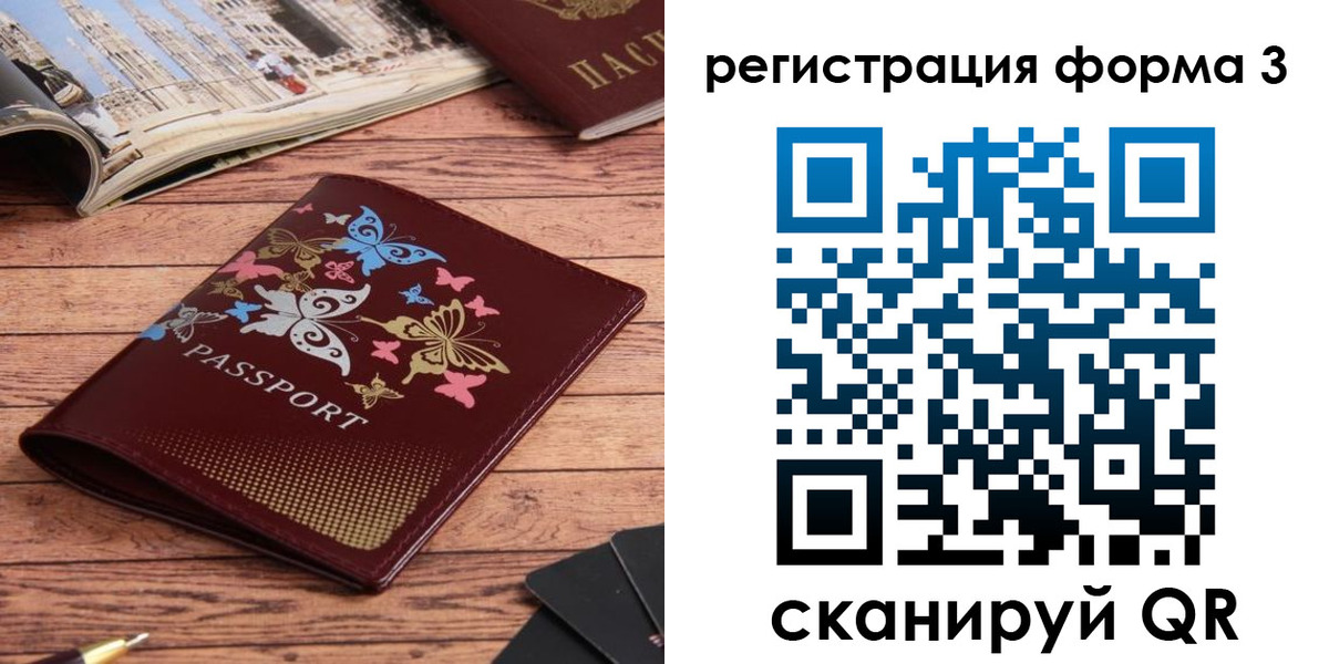 временная регистрация купить в Горячем Ключе