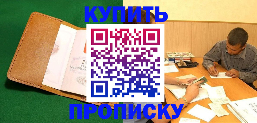регистрация в Горячем Ключе