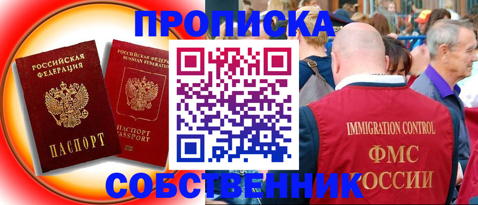 прописка иностранных граждан в Горячем Ключе